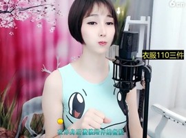 恋歌灬l一份童心主播照片