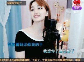 恋歌灬l一份童心主播照片