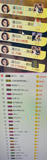 冰美感恩有你主播照片