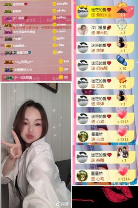 🌺越越ꦿ主播照片