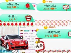 ✔再璐主播照片