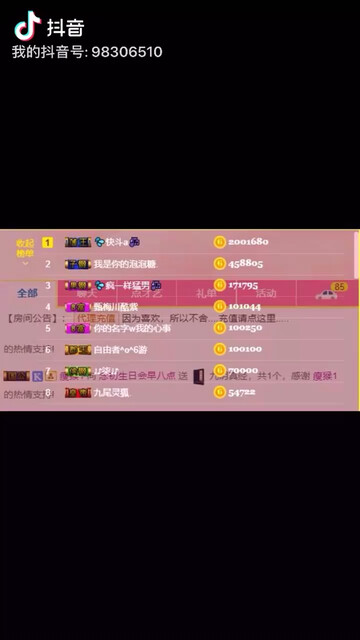 感恩有你