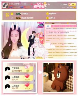 小贝贝ღ6080主播照片