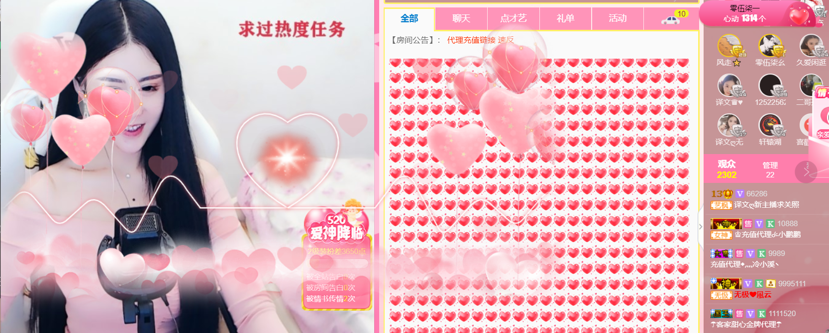 译文ღ的主播照片