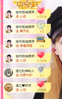 追❤忆主播照片