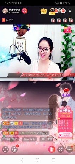 小虎妮妮主播照片