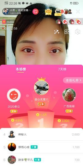 小芳，🌸减肥打卡主播照片