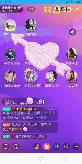 珂儿🍭主播照片