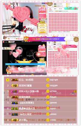 1554611743主播照片