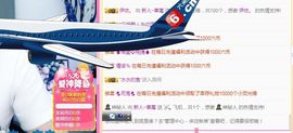 红脸终红眼主播照片
