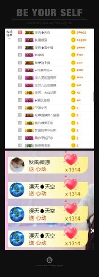 蓝微微主播照片