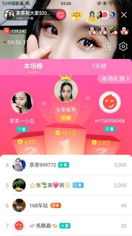 茶茶幸运星主播照片