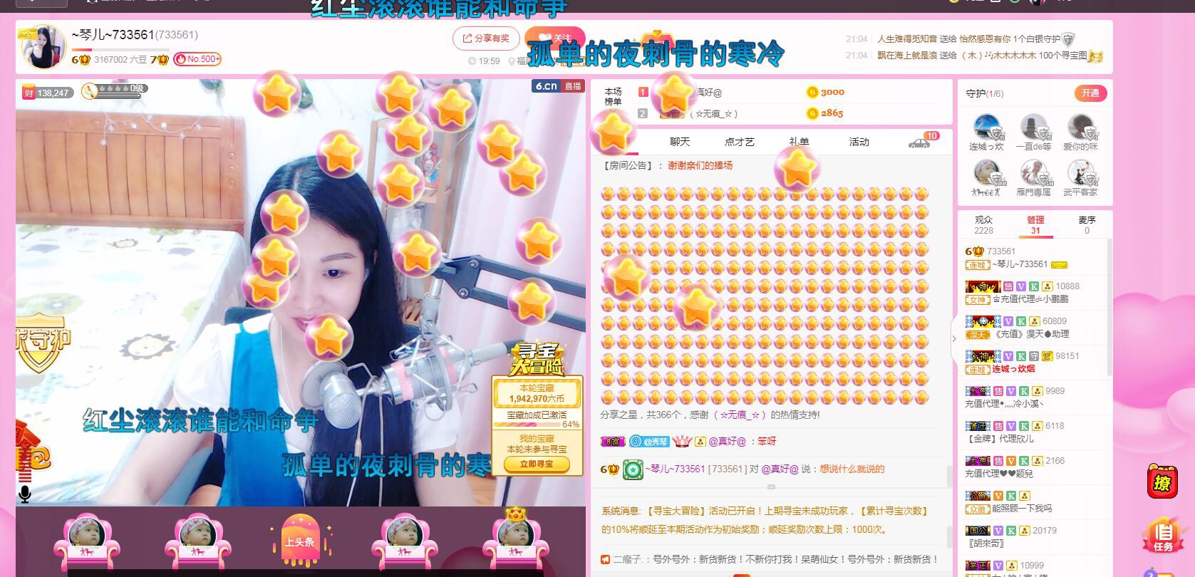 🎶琴儿🎶涅槃重生的图片