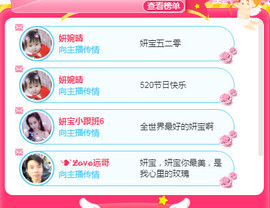 妍宝💗愿大家安好主播照片