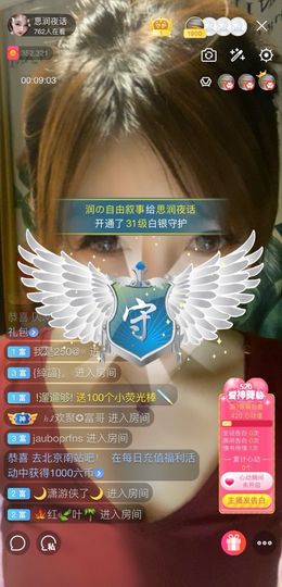 电台主播思润主播照片