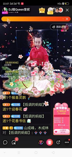 DJ21225主播照片