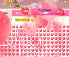 素雪好运连连主播照片