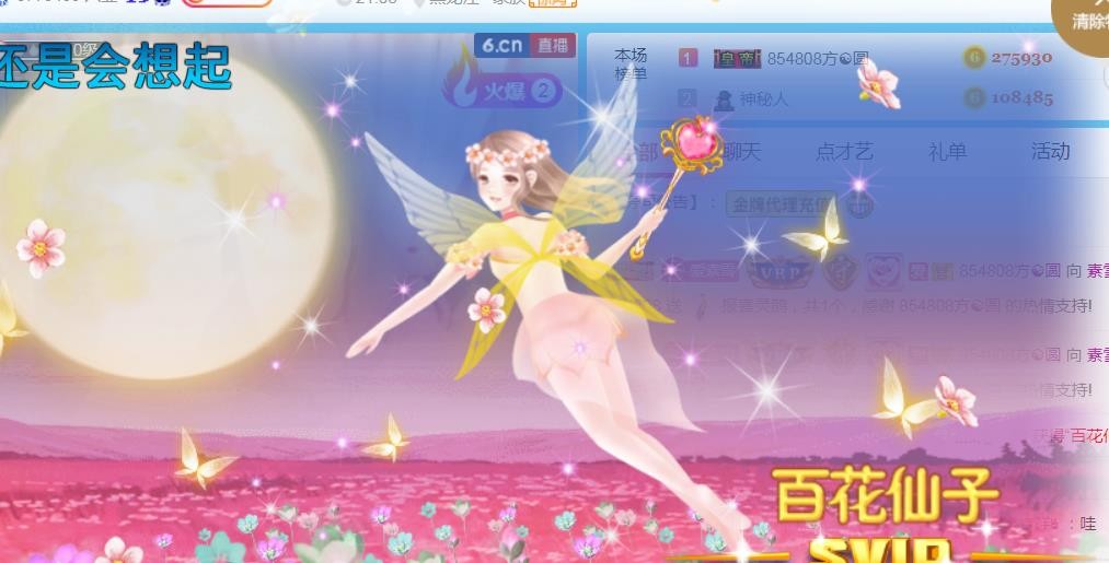 素雪小幸运的图片