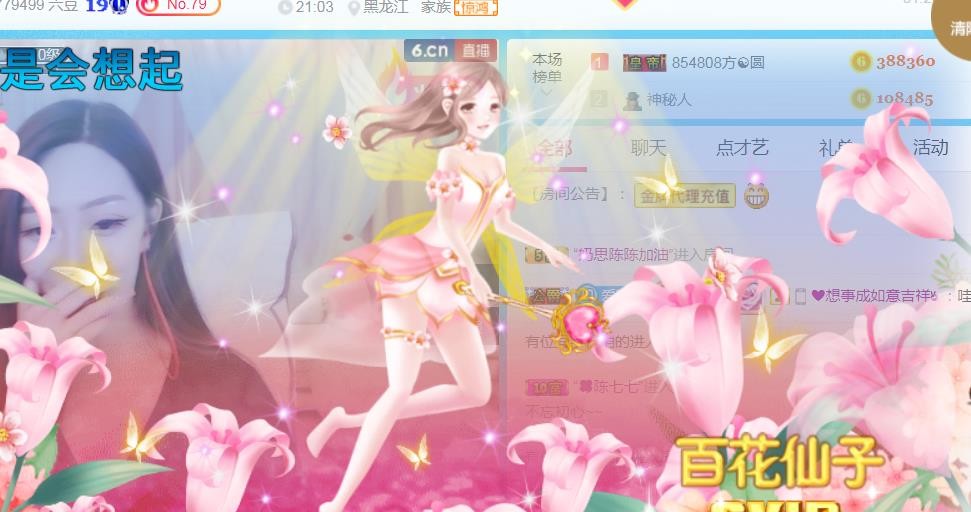 素雪小幸运的图片