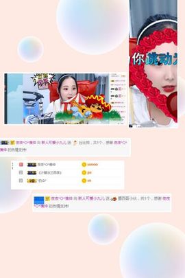 新人小九求关注主播照片