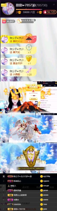 甜換號789306的主播照片