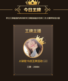 🎶柒歌24号生日会主播照片