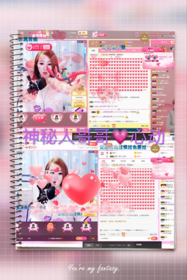 格格乖乖💖主播照片