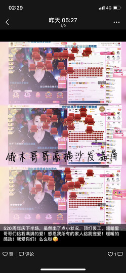 格格乖乖💖主播照片
