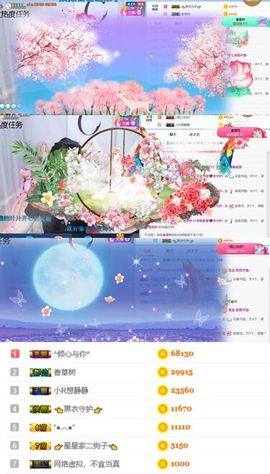 包崽饭主播照片