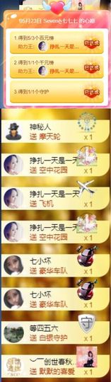 Sevenღ你七七呀主播照片