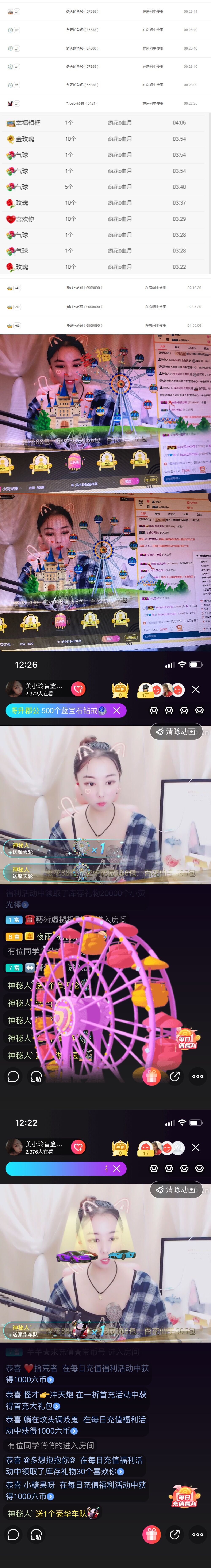 重庆新人小美玲主播照片