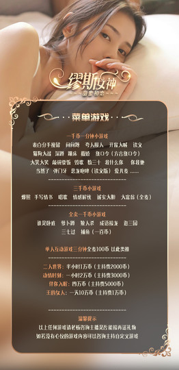 缪斯女神🐬放假休息主播照片