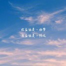 丶曾经的你海报