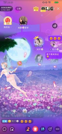 阿年🍁🎤主播照片