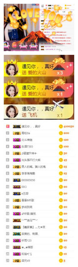 冰美感恩有你主播照片