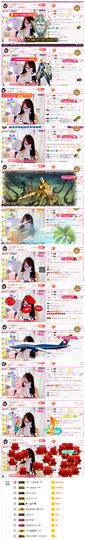 ╰╮玲珑╭╯主播照片