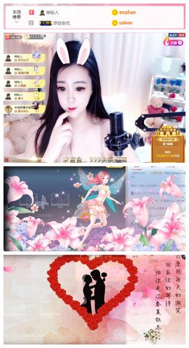 小贝贝ღ6080主播照片