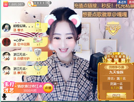 蓝鑫~主播照片
