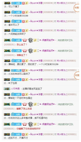 岚☆若冰♂主播照片