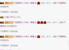 红脸终红眼主播照片