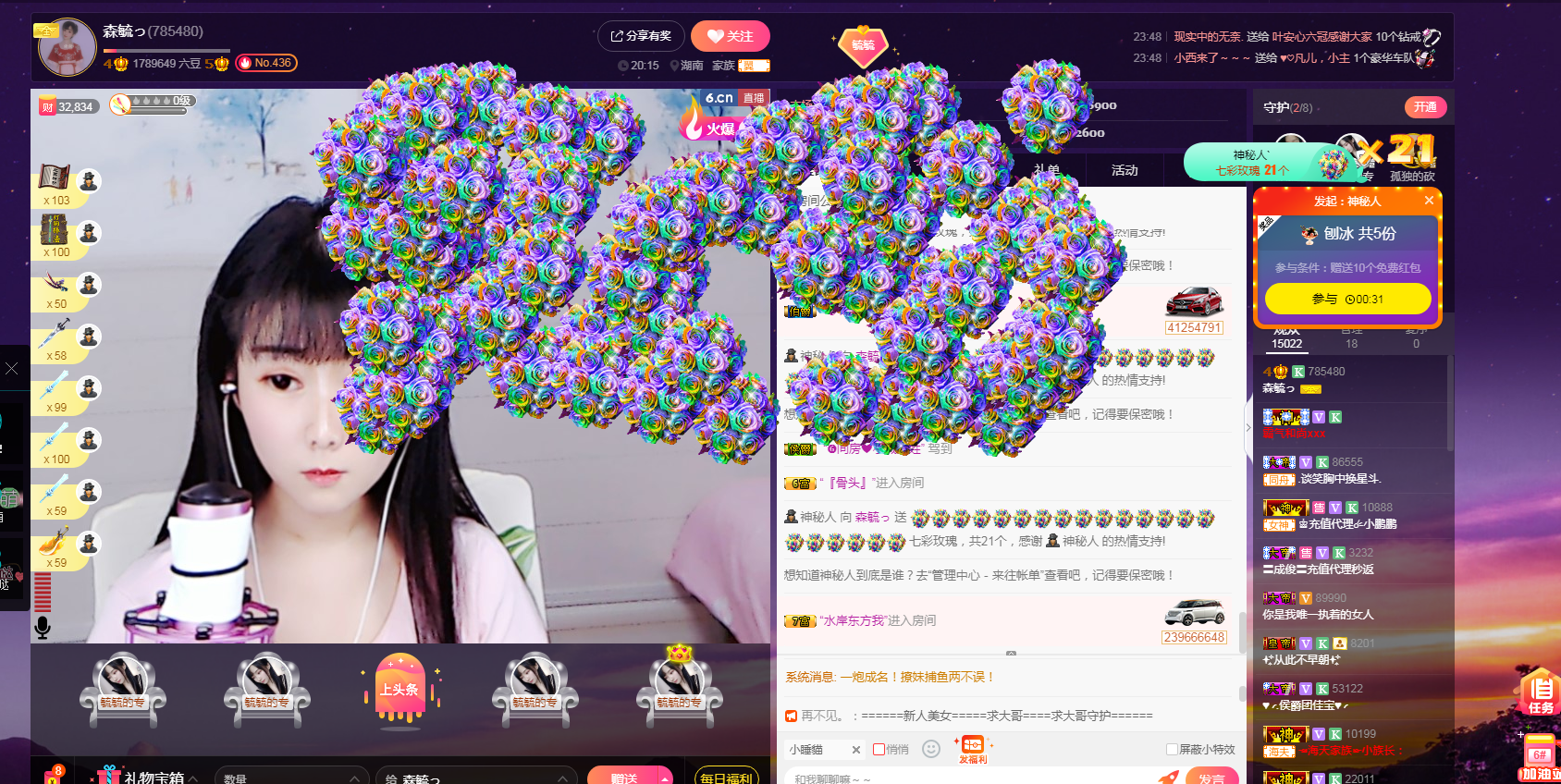 森毓っ休的主播照片