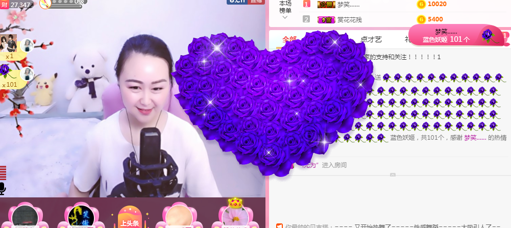 英佳人主播照片