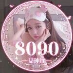 8090🍥女神厅主播照片