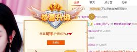 睡睡....主播照片
