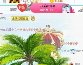 素雪小幸运主播照片