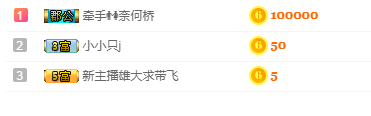 小欣欣～～主播照片