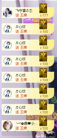🎶柒歌24号生日会主播照片