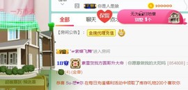 素雪小幸运主播照片