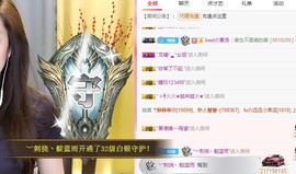 ︶刺挠丶主播照片