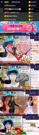 ღ瑋玮主播照片